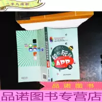 中老年人轻松玩转智能手机APP