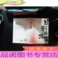 日料的故事:从橡子到寿司的食物进化