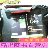 C++多线程编程实战[附光盘][书角轻微水渍]