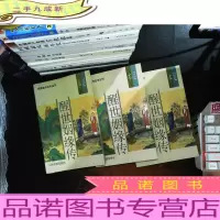 醒世姻缘传 上中下