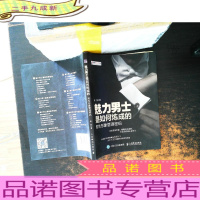 魅力男士是如何炼成的:男性形象管理密码