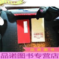 红楼梦日历(2018年)