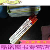 牛奶可乐经济学 第1-3册 [3本合售 具体见图]