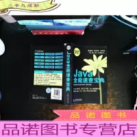 程序员的掌中宝:Java全能速查宝典
