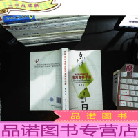 外观设计专利申请实用资料手册 [作者签赠]