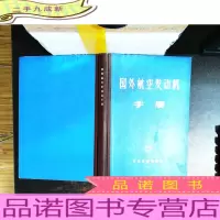 国外航空发动机手册