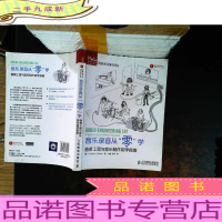 音乐录音从“零”学:音频工程与音乐制作初学指南