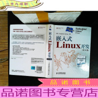 嵌入式 Linux 开发(英文版)