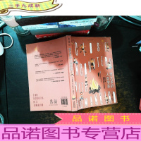 想太多的人类学家