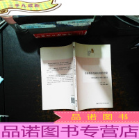 辛亥革命及国民党的分裂:国民党湖北省主席口述历史