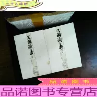 三国演义(上下册)