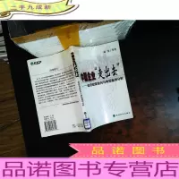 中国企业“走出去”:政府政策取向与典型案例分析[馆藏有章]