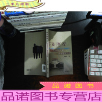 学高德厚 : 北京科技大学师德建设实录