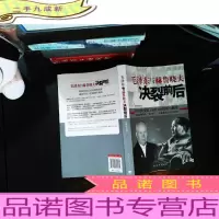 毛泽东与赫鲁晓夫决裂前后