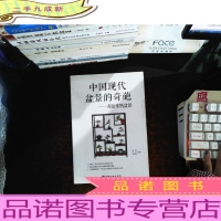 中国现代盆景的奇葩-苏派常熟盆景