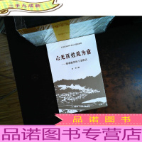 心无百姓莫为官:精准脱贫的下姜模式