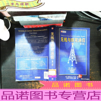 无线与蜂窝通信[馆藏有章]