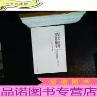 贤集齐鲁 掇菁撷华