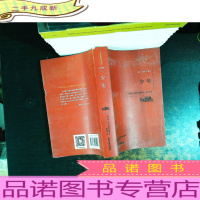 世界名著名译文库:少年 全译本