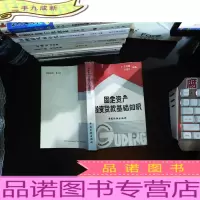 固定资产投资贷款基础知识