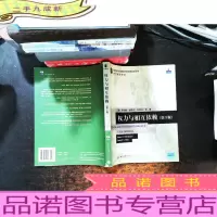 权力与相互依赖(第3版)