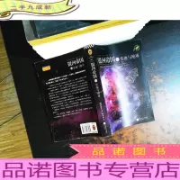 银河帝国7 :基地与地球