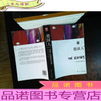 德国人:一个民族的双重历史