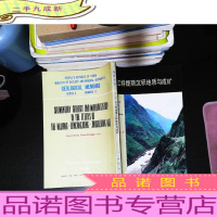 三江特提斯沉积地质与成矿 [书页发黄]