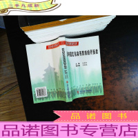 新中国北京高等教育的开拓者