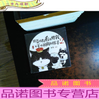 就喜欢你看不惯我又干不掉我的样子2(附随身携带记事本)