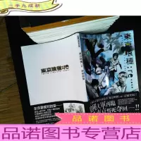 东京喰种:re典藏画集[无光盘]