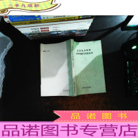 先进复合材料力学性能与实验技术