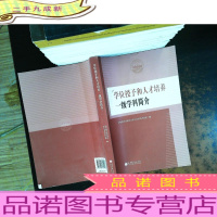 学位授予和人才培养一级学科简介