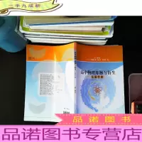 高中物理母题与衍生(电磁学篇)[内页有笔记]