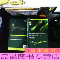 单片机系统设计与实例分析