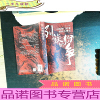 列族的纷争:三国豪门世家的政治博弈[扉页有笔记]