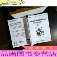 Spring Cloud与Docker微服务架构实战(第2版)
