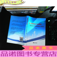 迎接第四次工业革命:我们如何在市场和政策趋势中果断转型 [作者签赠]