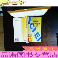 SCI、EI简介及入选期刊分析