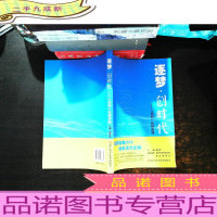 逐梦·创时代:“双创”杭州实践