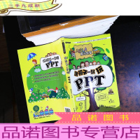 AKILA魔法教室:跟孩子一起玩PPT