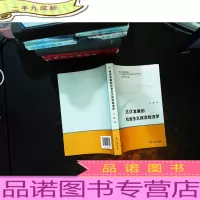 共享发展的社会主义政治经济学