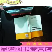 开放发展的社会主义政治经济学