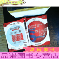 搜索引擎营销——网站流量大提速