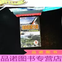 超级坦克大战 彩虹梦幻休闲游戏[1CD]