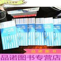 礼品装家庭:二十四节气顺时养生、调理药膳[1-6]6本合售