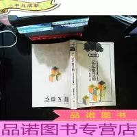 记忆魔法师:学习考试实用记忆宝典