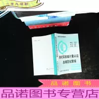 测试实验室计量认证及规范化管理