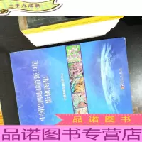 中国巴西地球资源卫星影像图集