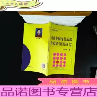 对商业健身俱乐部体验营销的研究
